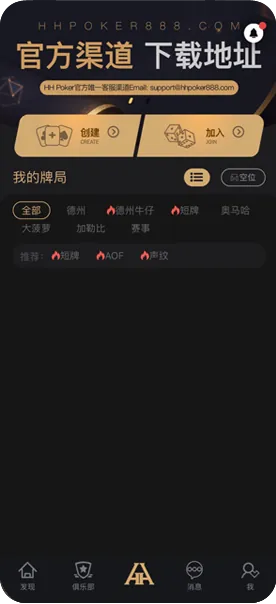 hhporker官网